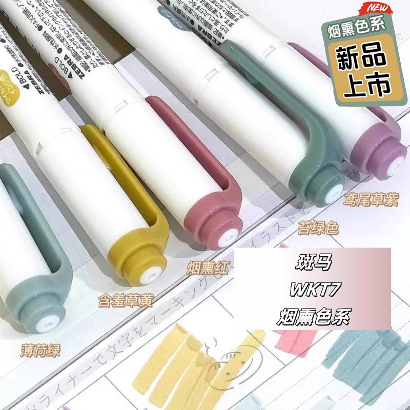 NEW zebra mildliner highlighte - огляд і ціна Copic Marker Sketch
